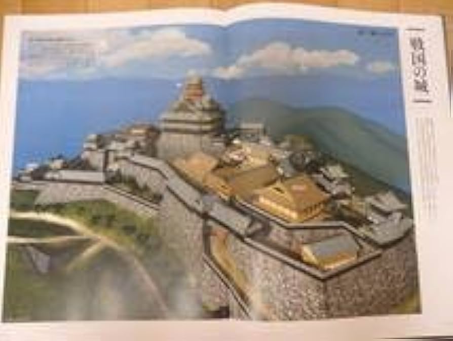 Amazon.co.jp: T0.5-5.8) ユーキャン 城大全 将軍と大名の城館