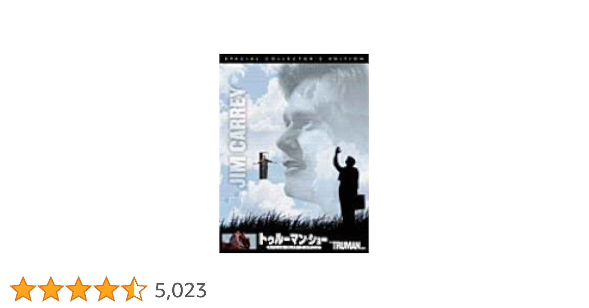Amazon.co.jp: トゥルーマン・ショー スペシャル・コレクターズ