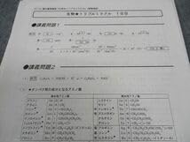 WH04-005 駿台 生物 トリプルミラクル/講義参考書 テキスト 2023 夏期 計2冊 朝霞靖俊 25S0D Amazon.co.jp: WH04-005 駿台 生物 トリプルミラクル講義参考書