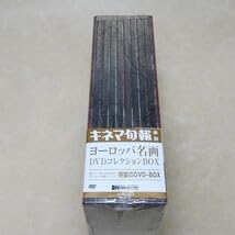キネマ旬報 ヨーロッパ名画DVDコレクションBOX