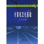 Amazon.com: Computer Culture(Chinese Edition): 9787307064706: LIU YONG ...