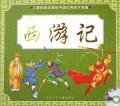 Journey to the West (with disk) [Chinese] B005FSEK6W Book Cover