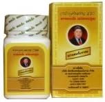 2 X Premuim New Herbal Supplement Capsule Morseng No.234 Contain 100 Capsules [Umebun]
