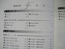 Amazon.co.jp: VI05-174 東進 難関物理 PART12 テキスト 通年