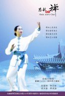 Simin Active Chan 986738413X Book Cover