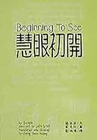 Beginning To See 9575180348 Book Cover