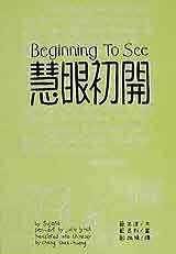 Paperback Beginning To See Book