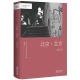 Ping Tang: Beijing. Beijing(Chinese Edition) [Chinese] 7533938364 Book Cover