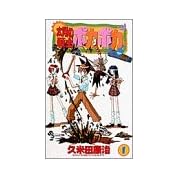 ジョジョmmd 親子がポカポカしてるだけ ニコニコ動画