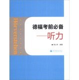 Paperback Telford essential exam : Listening (with MP3 CD 1 )(Chinese Edition) [Chinese] Book