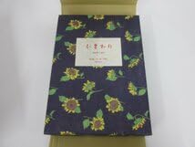 Amazon.co.jp: ▽ ひまわり 田辺聖子監修 全8冊+別冊1冊揃 復刻版 国書 
