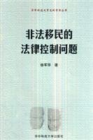 illegal immigration laws control problem (paperback)