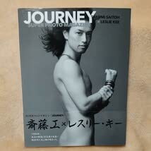 Amazon.co.jp: 送210円 JOURNEY 斎藤工 × レスリー・キー SUPER フォト