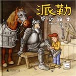 Puhler help Knight 7549553351 Book Cover