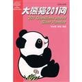 Paperback 201 asking Panda (Chinese and English) (Paperback) Book
