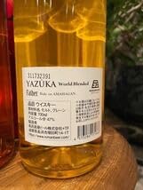 長濱蒸溜所 ウイスキー・YAZUKAヤズーカ・Beautiful・Father セット