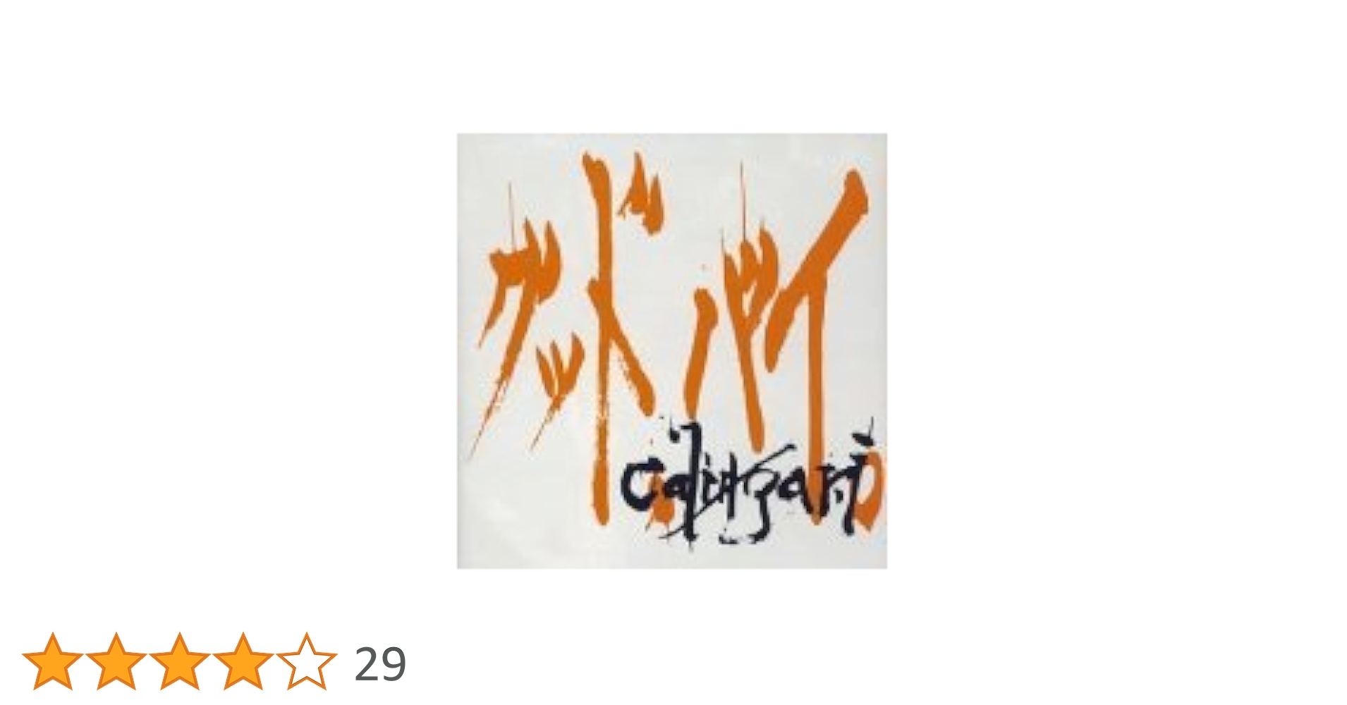 ハローグッドバイ（初回限定盤） Amazon.co.jp: ハローグッバイ: ミュージック
