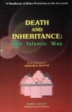 Death and Inheritance : The Islamic way
