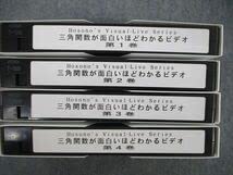 Amazon.co.jp: TO04-043 中経出版 三角関数が面白いほどわかるビデオ
