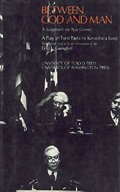 Hardcover Between God and Man: A Judgment on War Crimes : A Play in Two Parts (English and Japanese Edition) Book