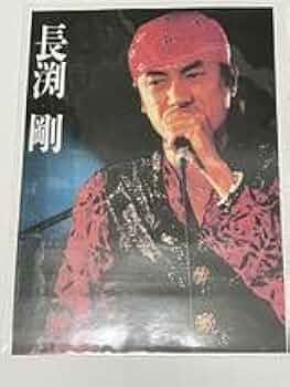 Amazon.co.jp: 長渕剛バンダナステッカー大きさ、約14㎝×19