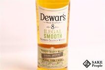 Amazon.co.jp: ◇注目! デュワーズ 8年 イリーガル スムース 700ml 40