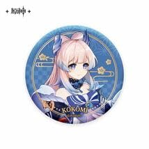 原神　珊瑚宮心海　缶バッジ　まとめ売り 原神 原神シリーズ キャラクター缶バッジ Genshin 珊瑚宮心海 原神