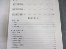 Amazon.co.jp: TAC 司法書士 択一式対策講座 実践編 憲法・刑法 一問一