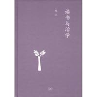 Study and cure to learn(library library in the high school) (Chinese edidion) Pinyin: du shu yu zhi xue 710804028X Book Cover