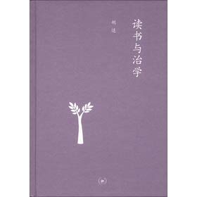 Study and cure to learn(library library in the high school) (Chinese edidion) Pinyin: du shu yu zhi xue
