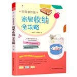 Space battle: Household Storage Raiders(Chinese Edition) 755373828X Book Cover