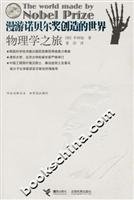 Physics Study Tour - roaming the world created ... 7807326018 Book Cover