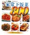 homemade meals under 800 [Paperback]