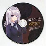 「少女マイノリティ-慰めの愛-」オリジナルサウンドトラック Amazon.co.jp: 少女マイノリティ -慰めの愛- ソフマップオリジナル