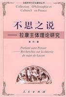 do not think of that - the main theories of Lacan 7010052565 Book Cover