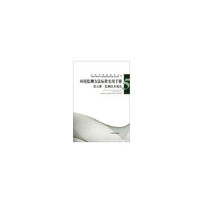 Practical Handbook of Environmental Monitoring methods standards ( Section 5 ) : Monitoring Technical Specifications