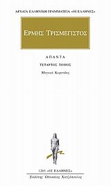 Paperback apanta 4 / ?pa?ta 4 [Greek] Book