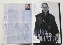 Amazon.co.jp: 映画パンフレット□御法度 GOHATTO／松田龍平、大島渚