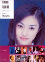 深田恭子 煌めきの瞬間 販促ポスター１枚 71SBPEmmleL._UF350,350_QL50_.jpg