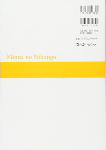 Minna no Nihongo: Second Edition Translation & Grammatical Notes 1 English: Übersetzungen und grammatikalische Erklärungen auf Englisch, Anfänger 1