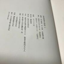 Amazon.co.jp: 書籍 原色茶道大辞典 淡交社 : ホーム＆キッチン