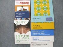 Amazon.co.jp: UM27-102 フォーサイト FP ファイナンシャルプランナー