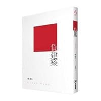 負建築 9866614891 Book Cover