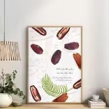 LMAIWANG Islamski plakat z palmami bananowymi i daktylowymi, muzułmańsko-arabska kaligrafia do dekoracji domu (70 x 100 cm x 2 / bez ramki)