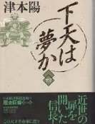 Tankobon Hardcover ?????<4> Book