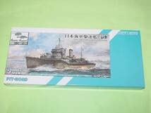 Destroyer Ren 1/700 Pit Road SPW29 pour diorama naval Type Fubuki