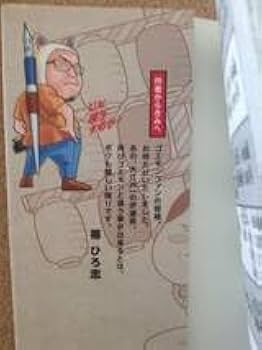 Amazon.co.jp: 新装版 がんばれゴエモン ゆき姫救出絵巻 帯