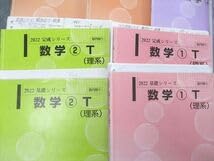Amazon.co.jp: UQ05-037 河合塾 数学(1)~(4)T 理系数学微・積分演習T