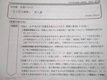 Amazon.co.jp: UT12-042 河合塾 京都大学 京大英語英文解釈英作文 Amazon.co.jp: UT12-042 河合塾 京都大学 京大英語英文解釈英作文