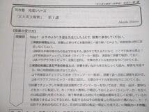 Amazon.co.jp: UT12-042 河合塾 京都大学 京大英語英文解釈英作文